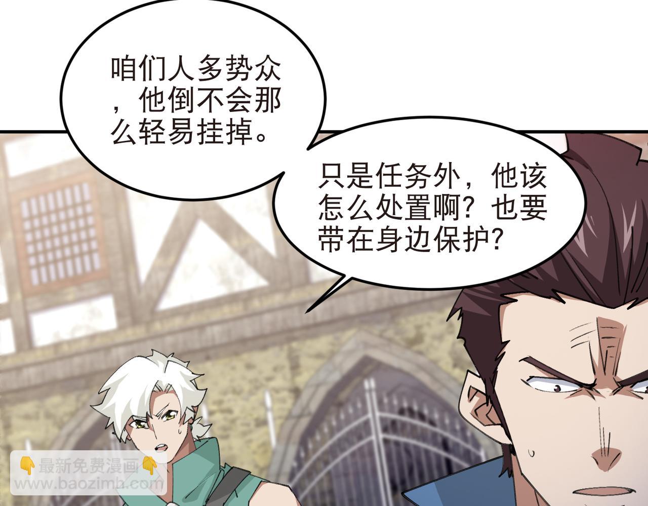 網遊之近戰法師 - 第517話運送一個“人”(1/2) - 4