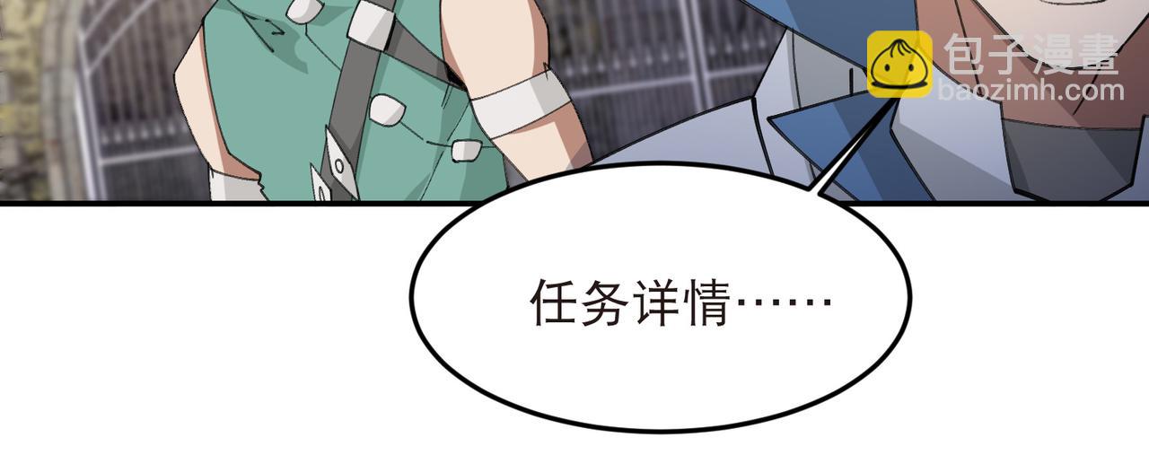 網遊之近戰法師 - 第517話運送一個“人”(1/2) - 5