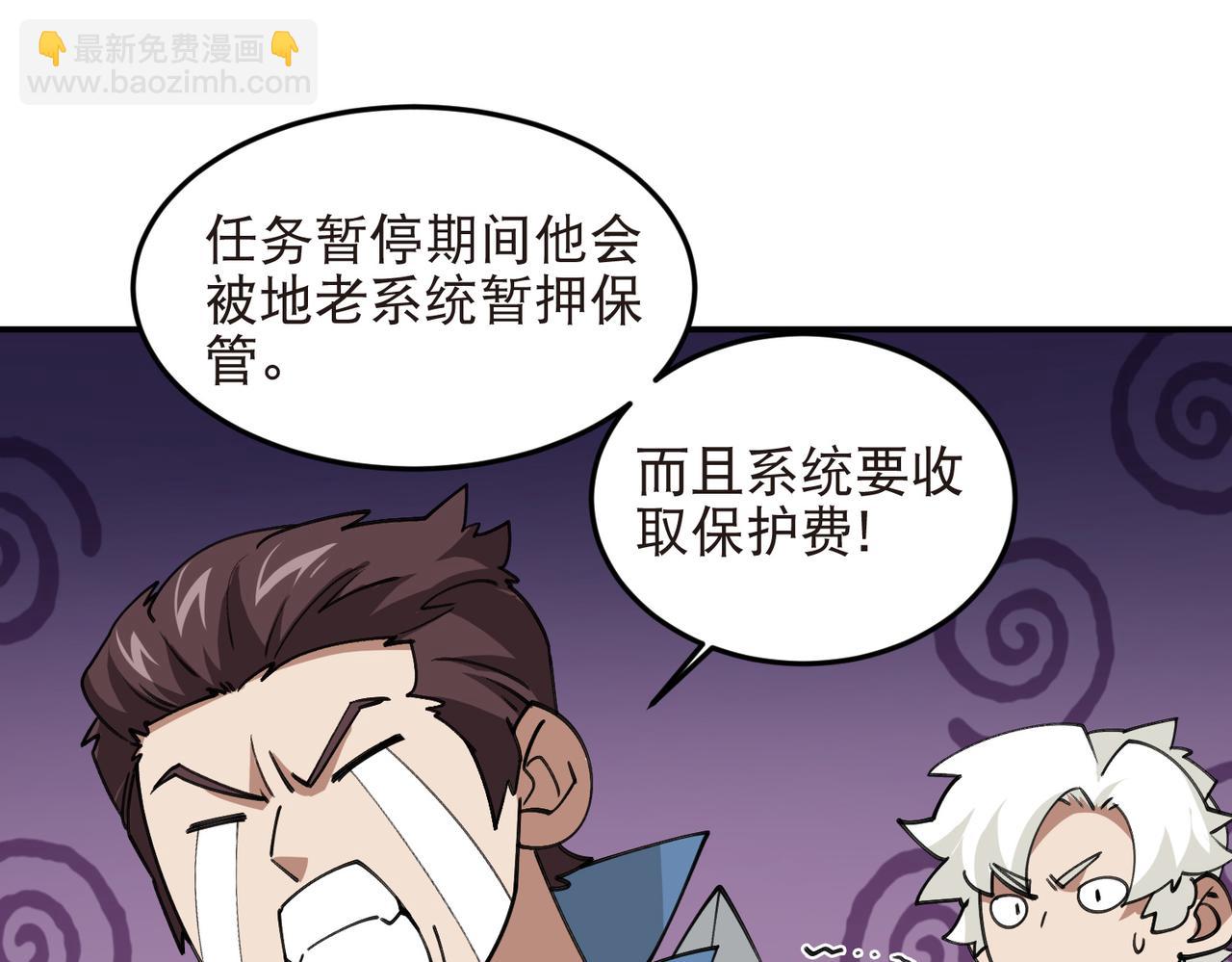 網遊之近戰法師 - 第517話運送一個“人”(1/2) - 8