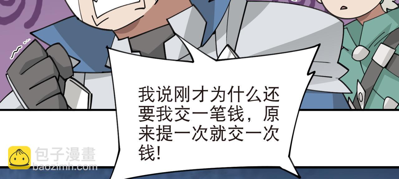 網遊之近戰法師 - 第517話運送一個“人”(1/2) - 1