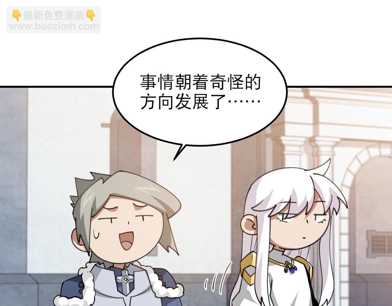 網遊之近戰法師 - 第517話運送一個“人”(1/2) - 6