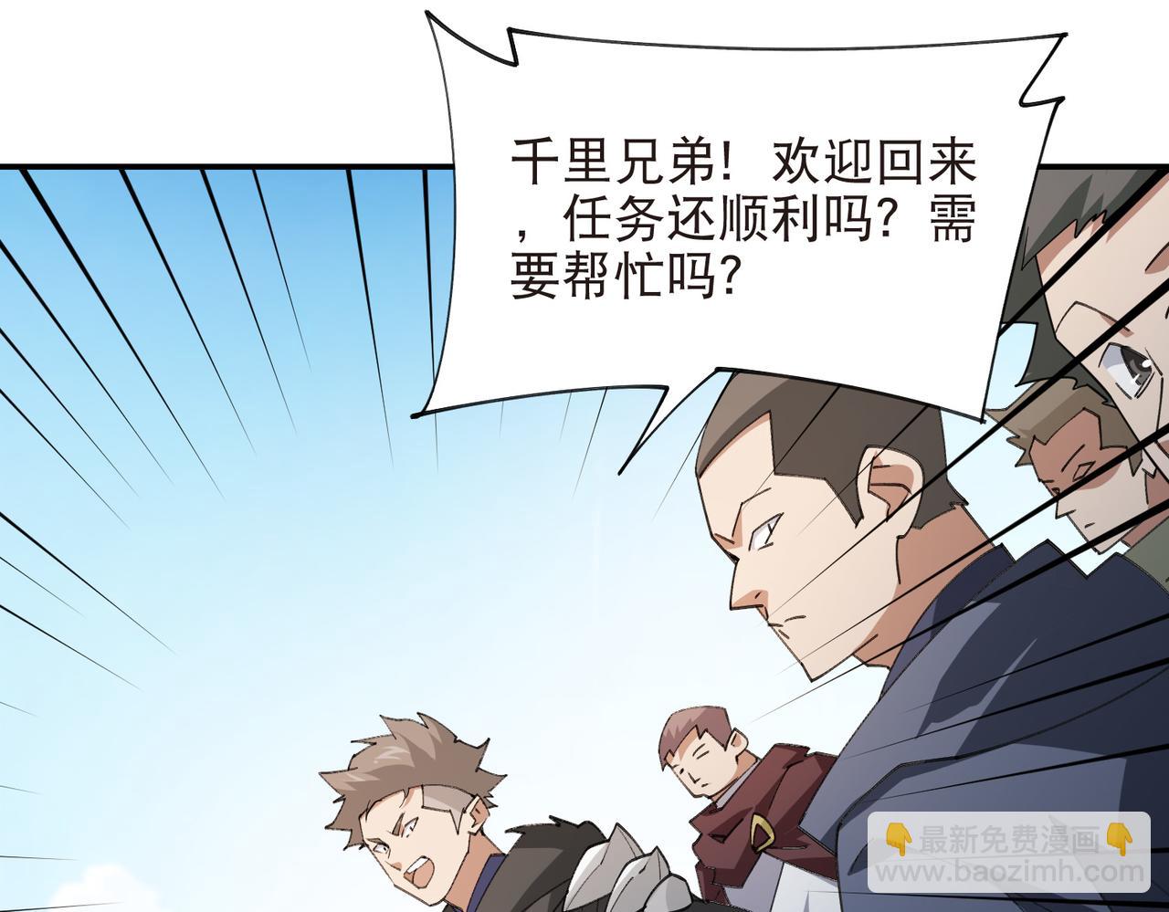 網遊之近戰法師 - 第517話運送一個“人”(1/2) - 1
