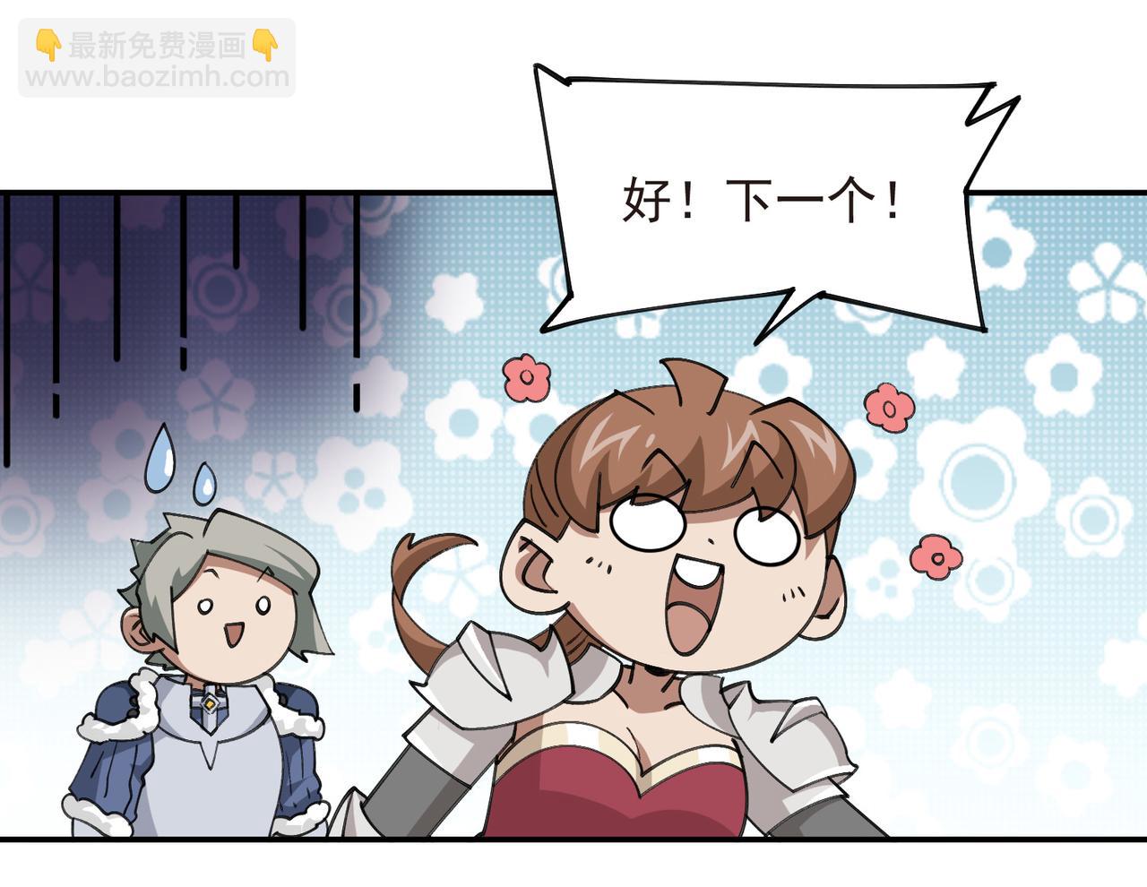 網遊之近戰法師 - 第519話關鍵詞 - 3