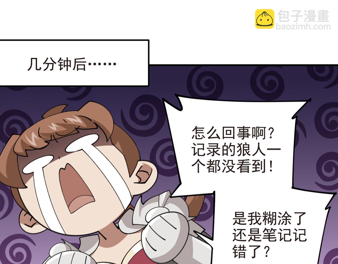 網遊之近戰法師 - 第519話關鍵詞 - 4