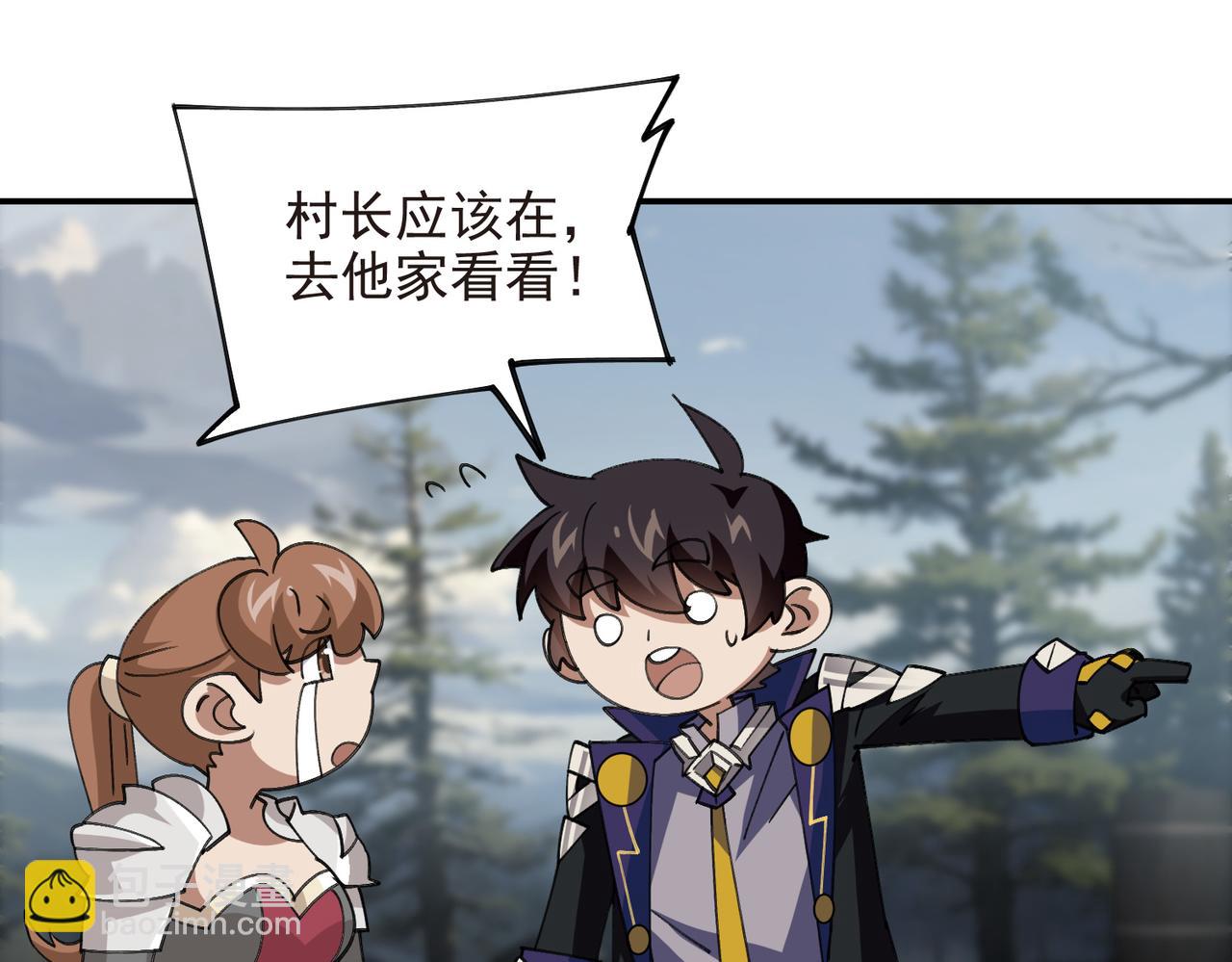 網遊之近戰法師 - 第519話關鍵詞 - 6