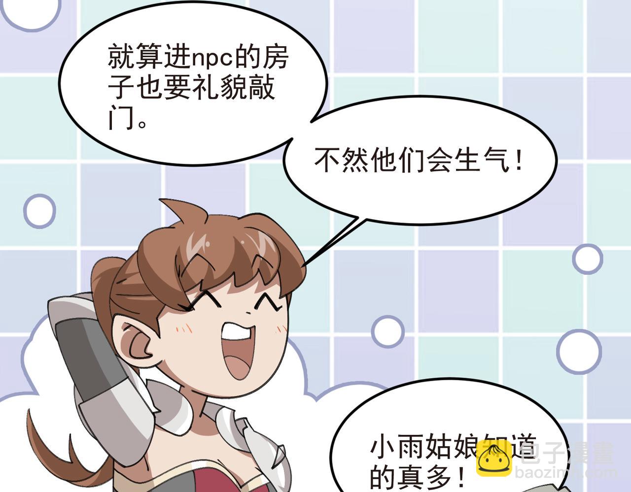 網遊之近戰法師 - 第519話關鍵詞 - 3