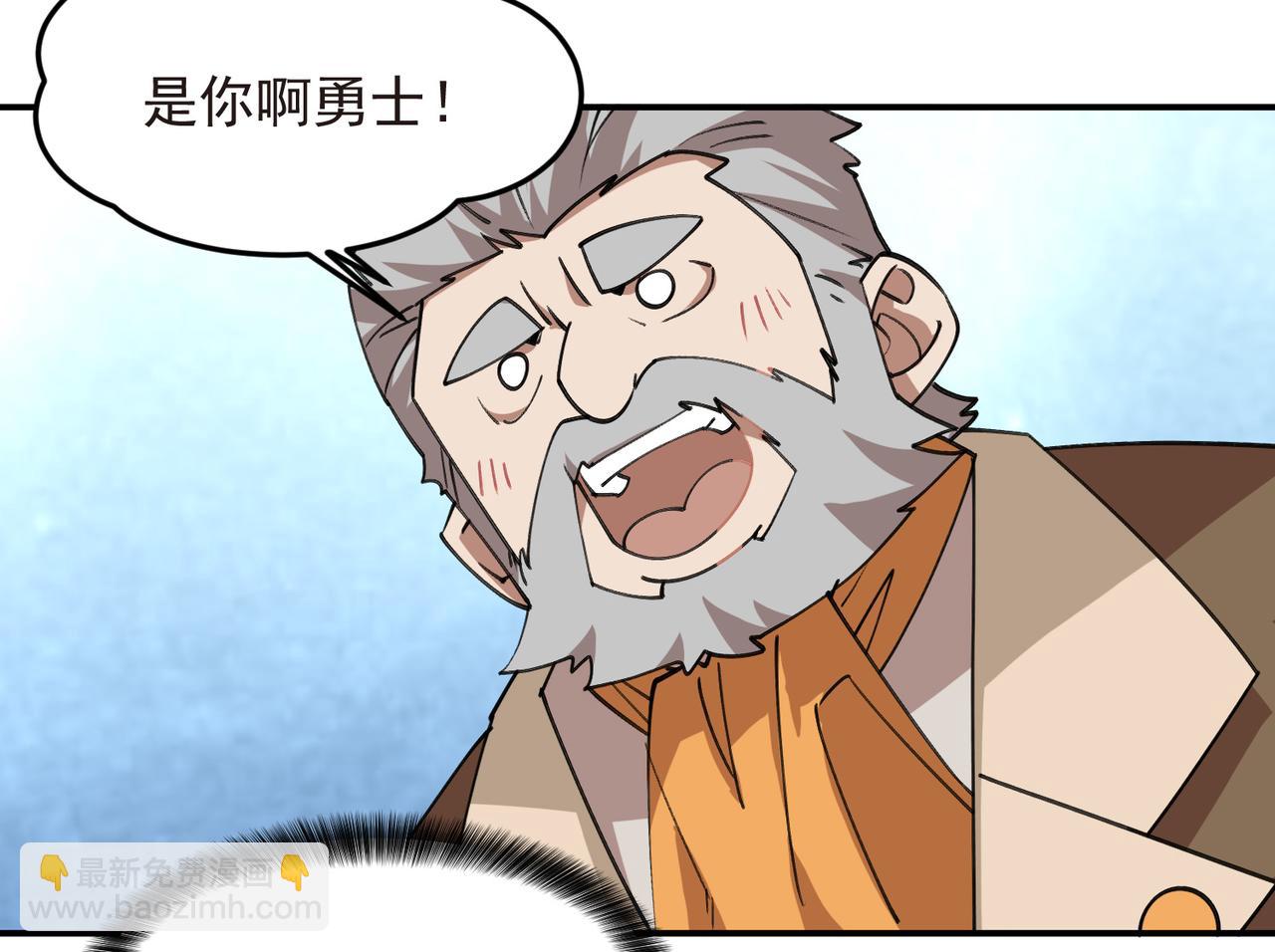 網遊之近戰法師 - 第519話關鍵詞 - 6