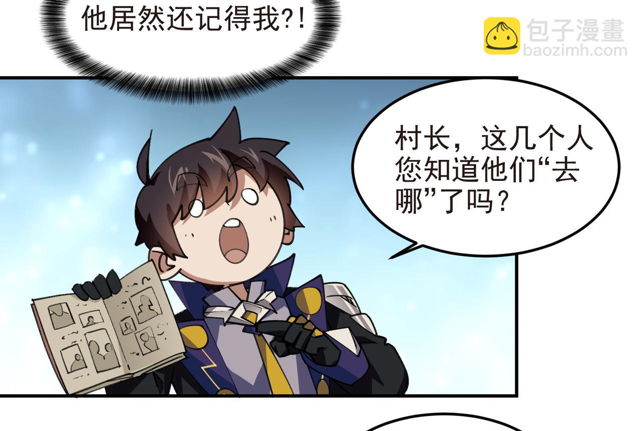 網遊之近戰法師 - 第519話關鍵詞 - 7