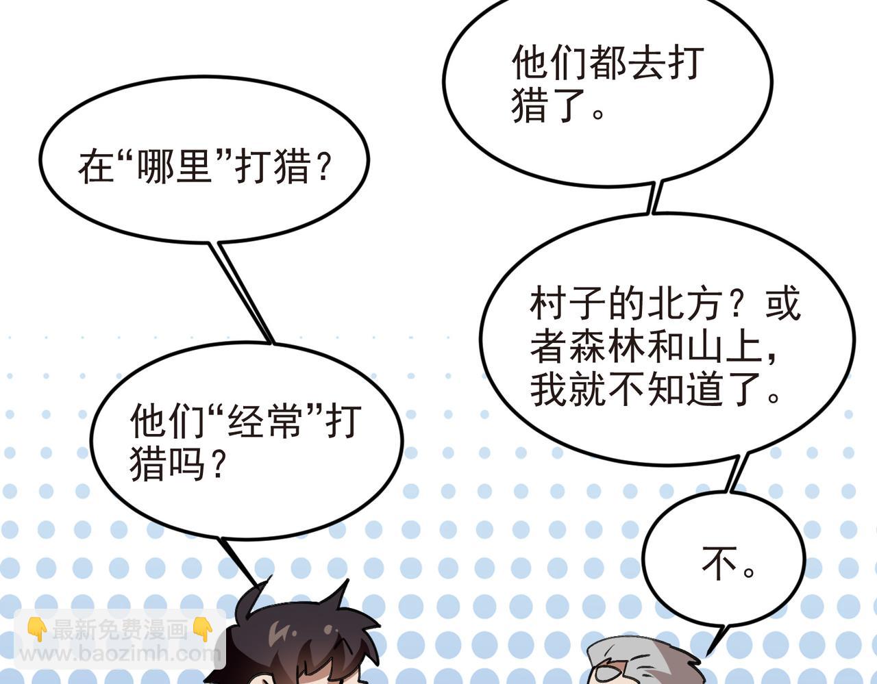 網遊之近戰法師 - 第519話關鍵詞 - 1