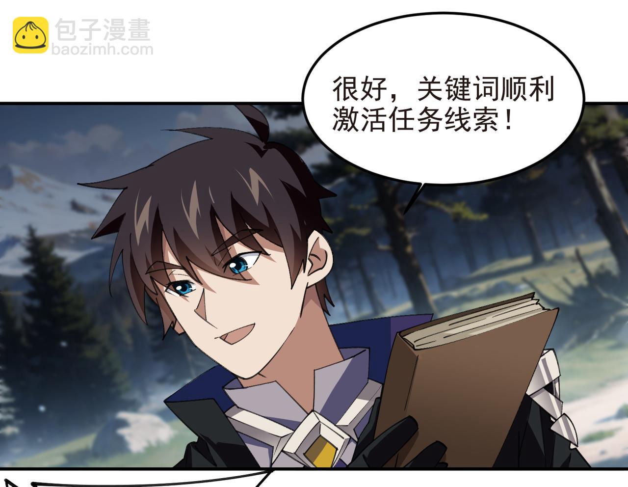 網遊之近戰法師 - 第519話關鍵詞 - 3