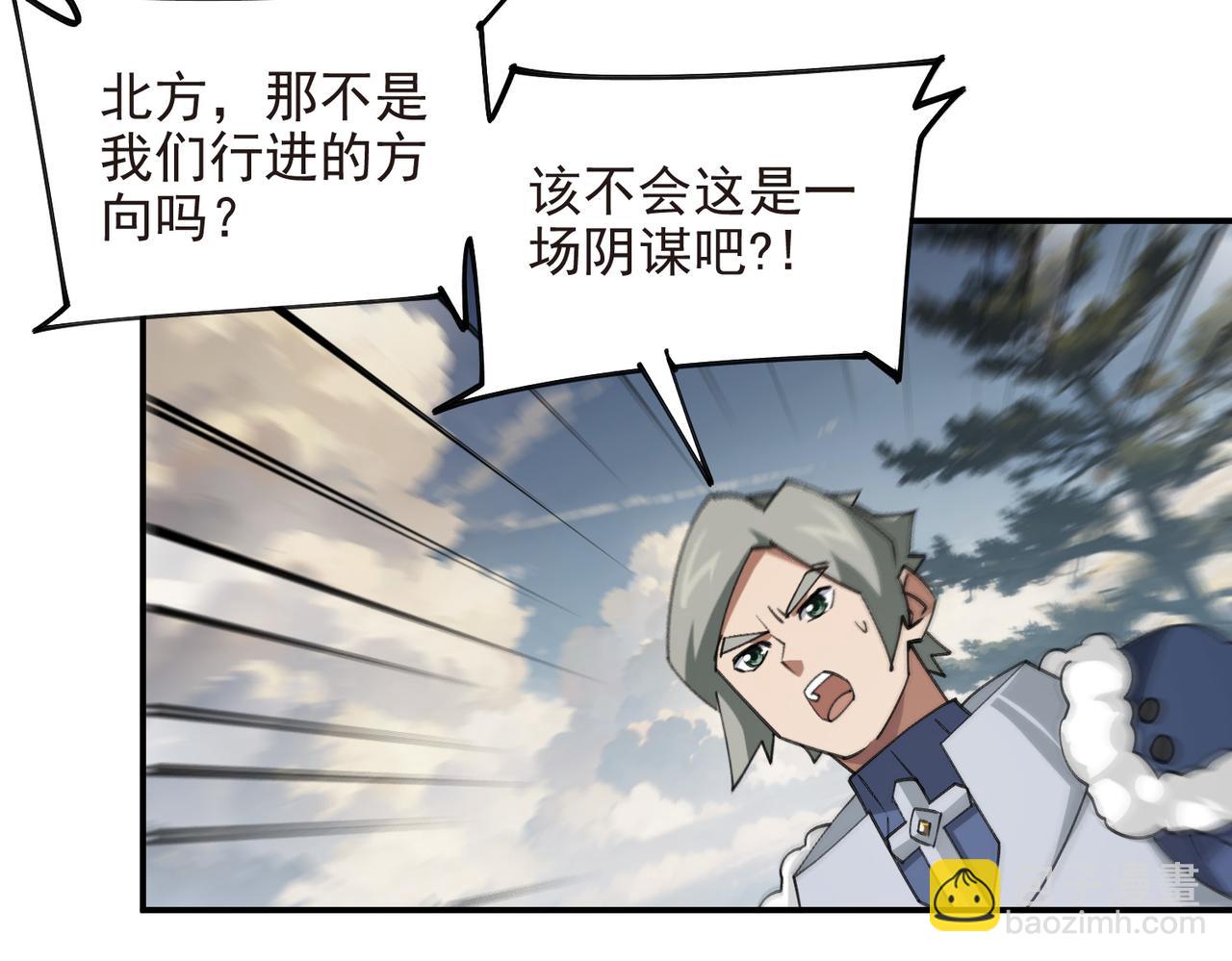 網遊之近戰法師 - 第519話關鍵詞 - 4