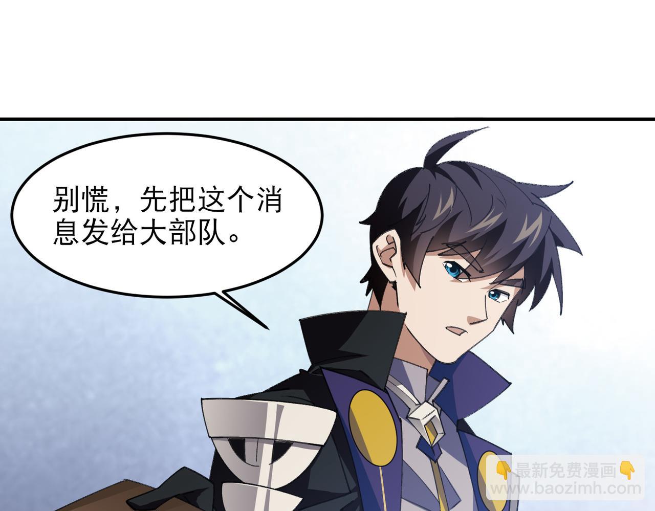 網遊之近戰法師 - 第519話關鍵詞 - 6