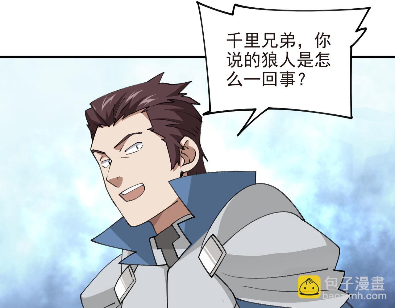 網遊之近戰法師 - 第519話關鍵詞 - 7