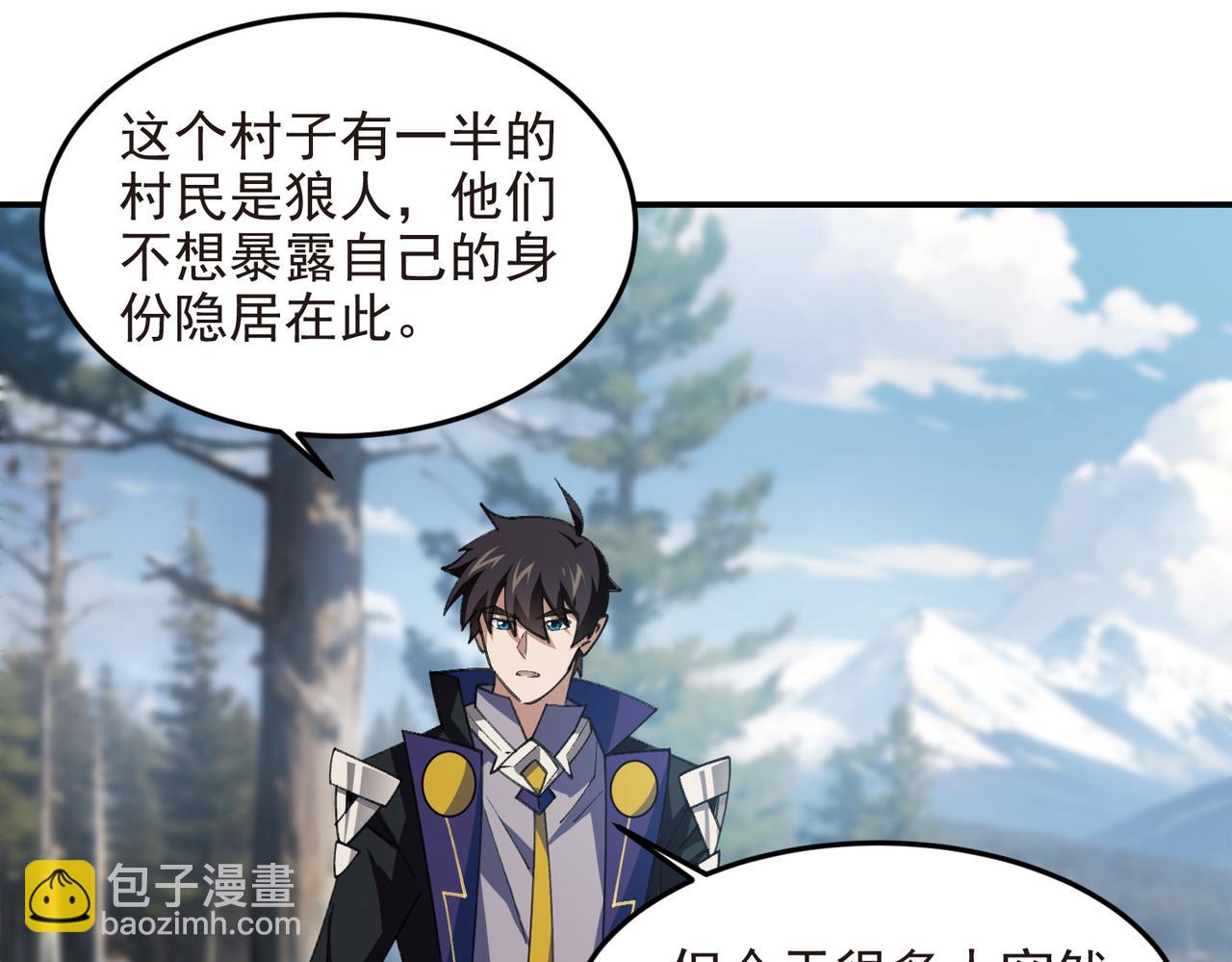 網遊之近戰法師 - 第519話關鍵詞 - 2