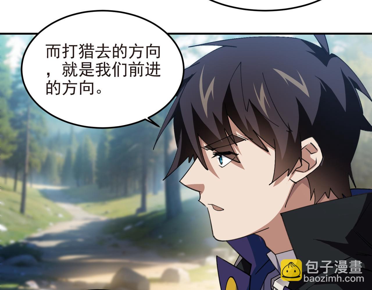 網遊之近戰法師 - 第519話關鍵詞 - 4