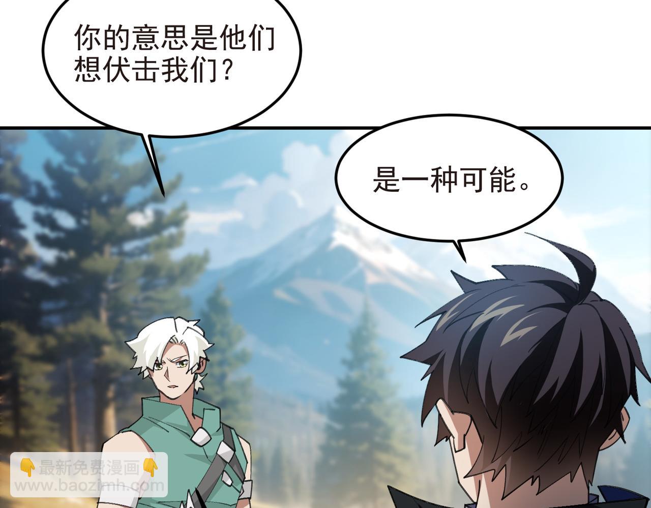 網遊之近戰法師 - 第519話關鍵詞 - 6