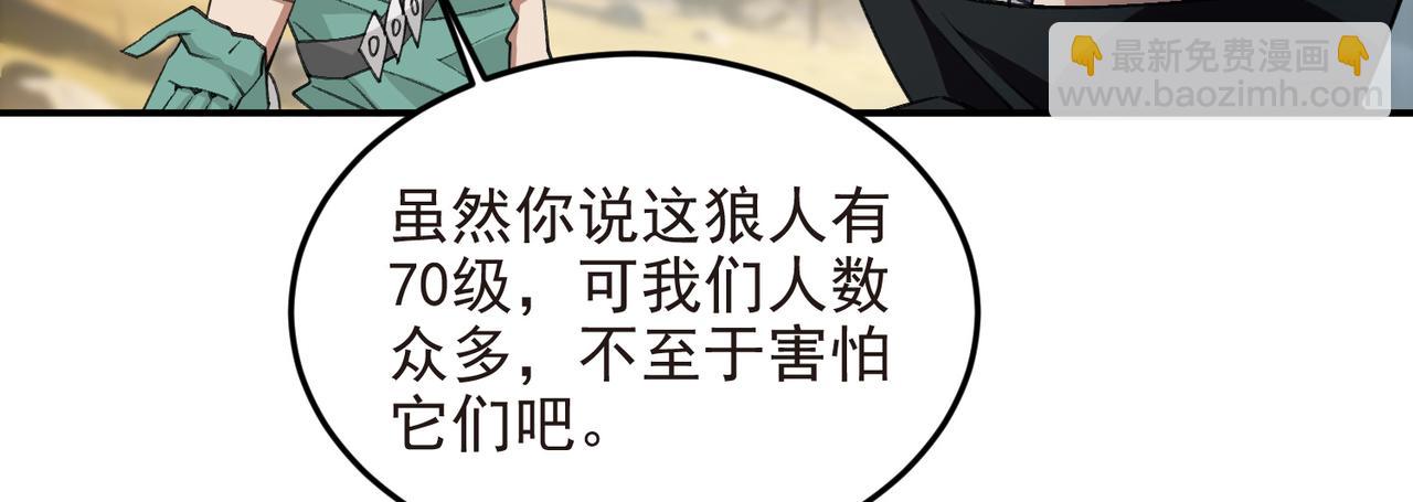 網遊之近戰法師 - 第519話關鍵詞 - 7