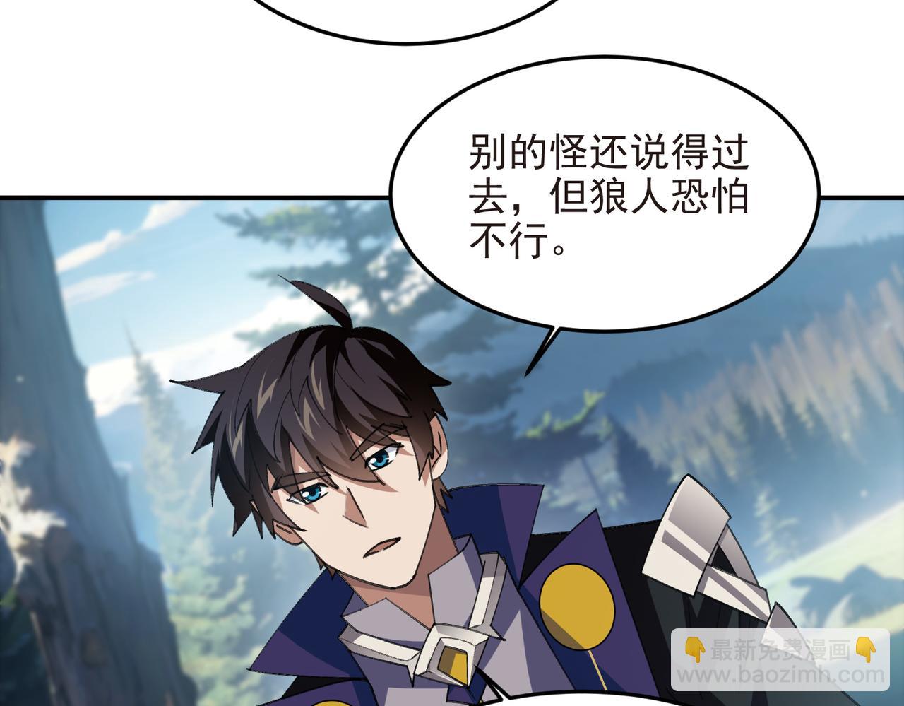 網遊之近戰法師 - 第519話關鍵詞 - 1