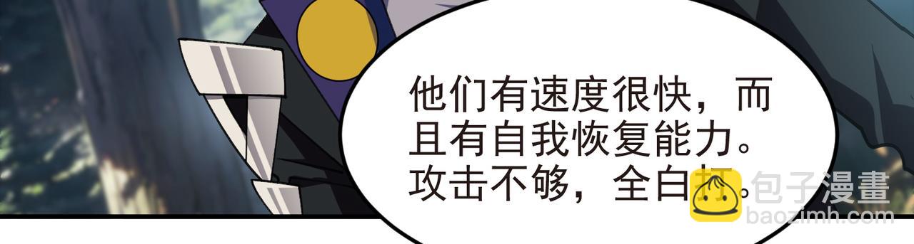 網遊之近戰法師 - 第519話關鍵詞 - 2