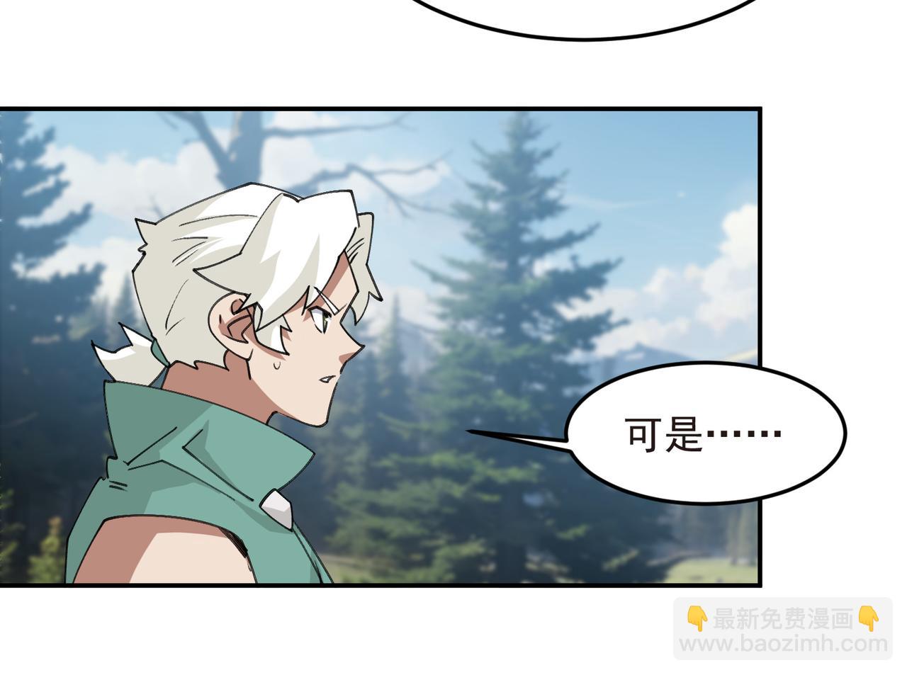 網遊之近戰法師 - 第519話關鍵詞 - 3