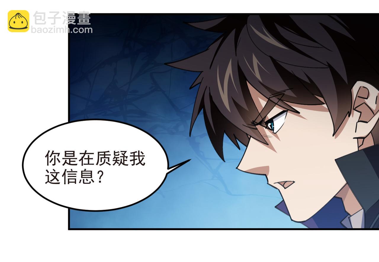 網遊之近戰法師 - 第519話關鍵詞 - 4