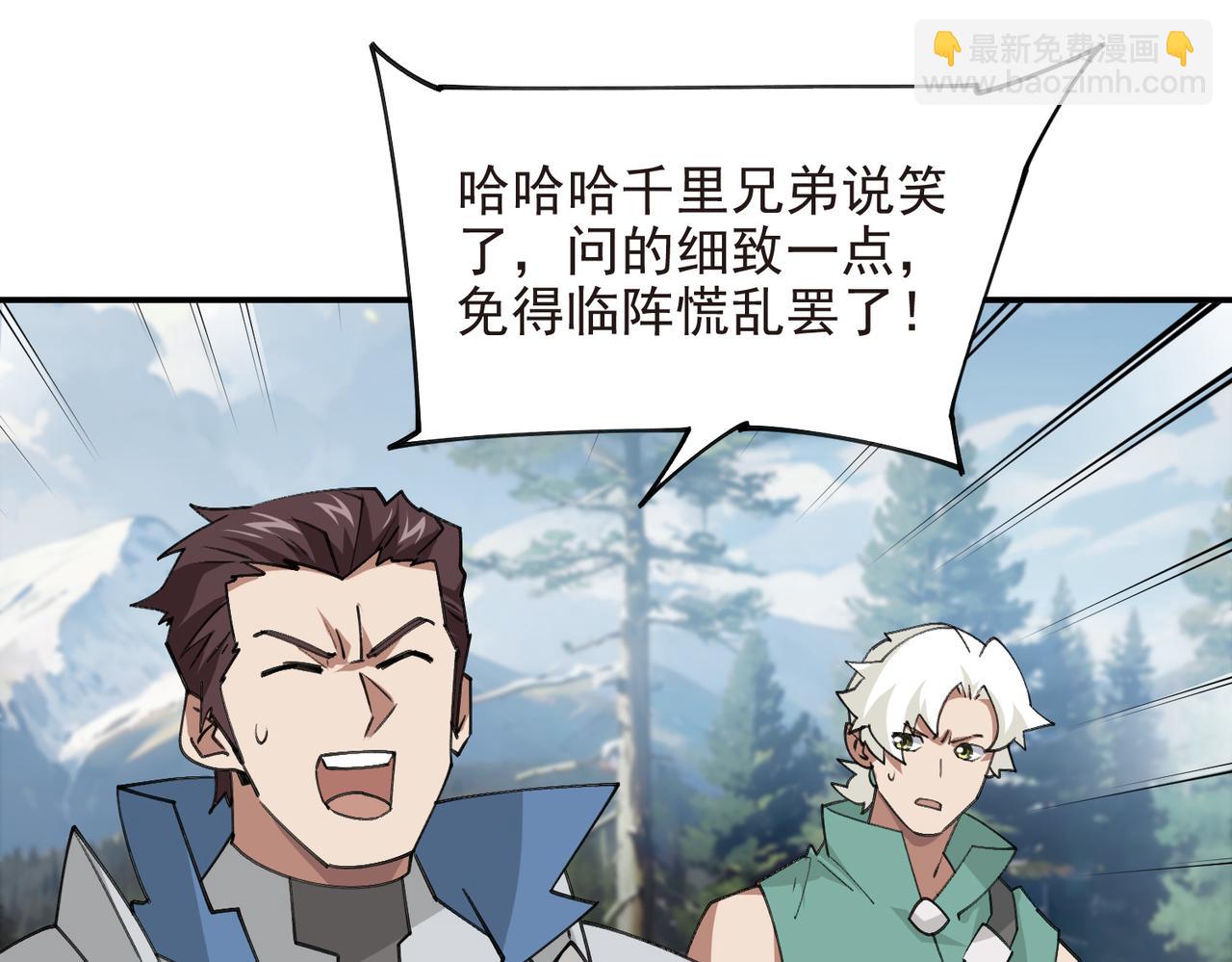 網遊之近戰法師 - 第519話關鍵詞 - 5