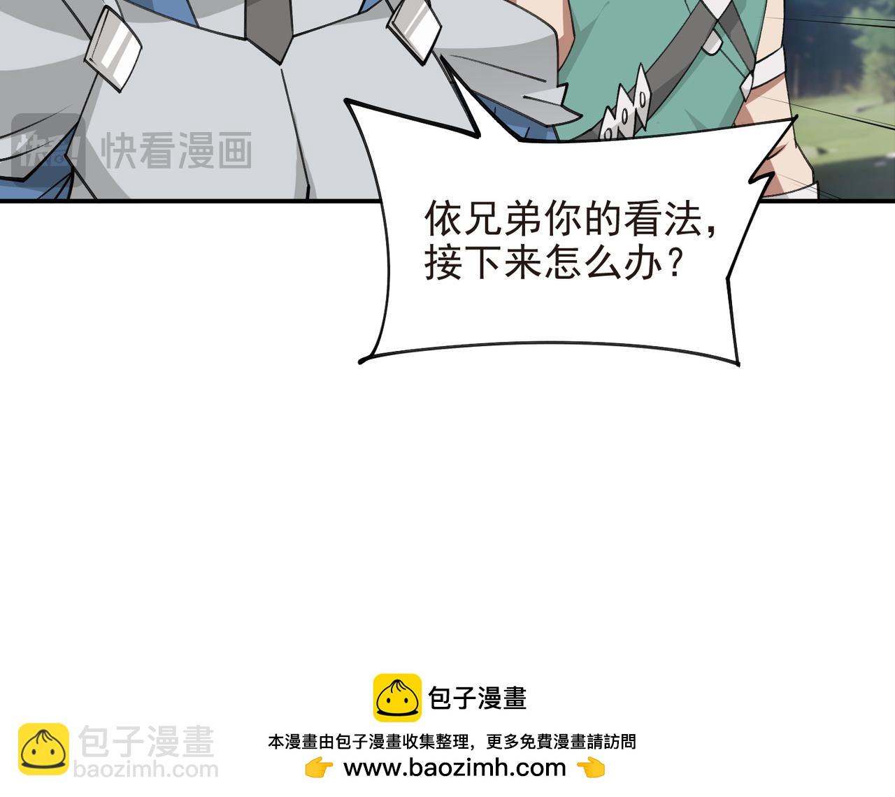 網遊之近戰法師 - 第519話關鍵詞 - 6