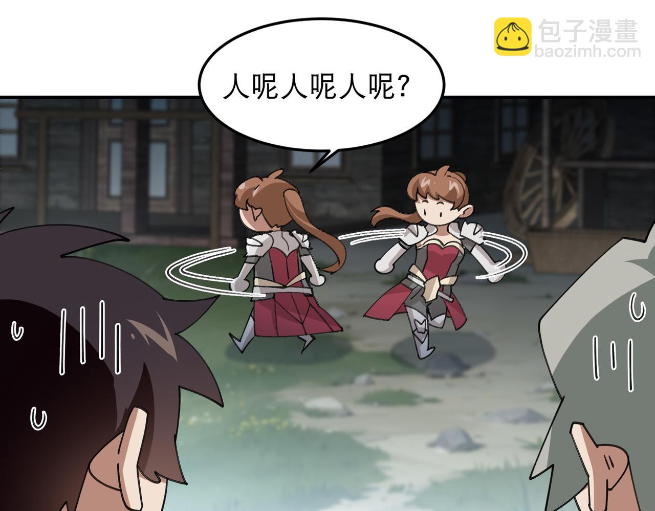網遊之近戰法師 - 第519話關鍵詞 - 7