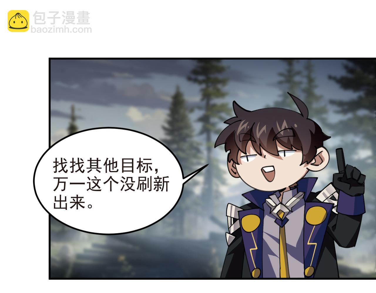 網遊之近戰法師 - 第519話關鍵詞 - 2