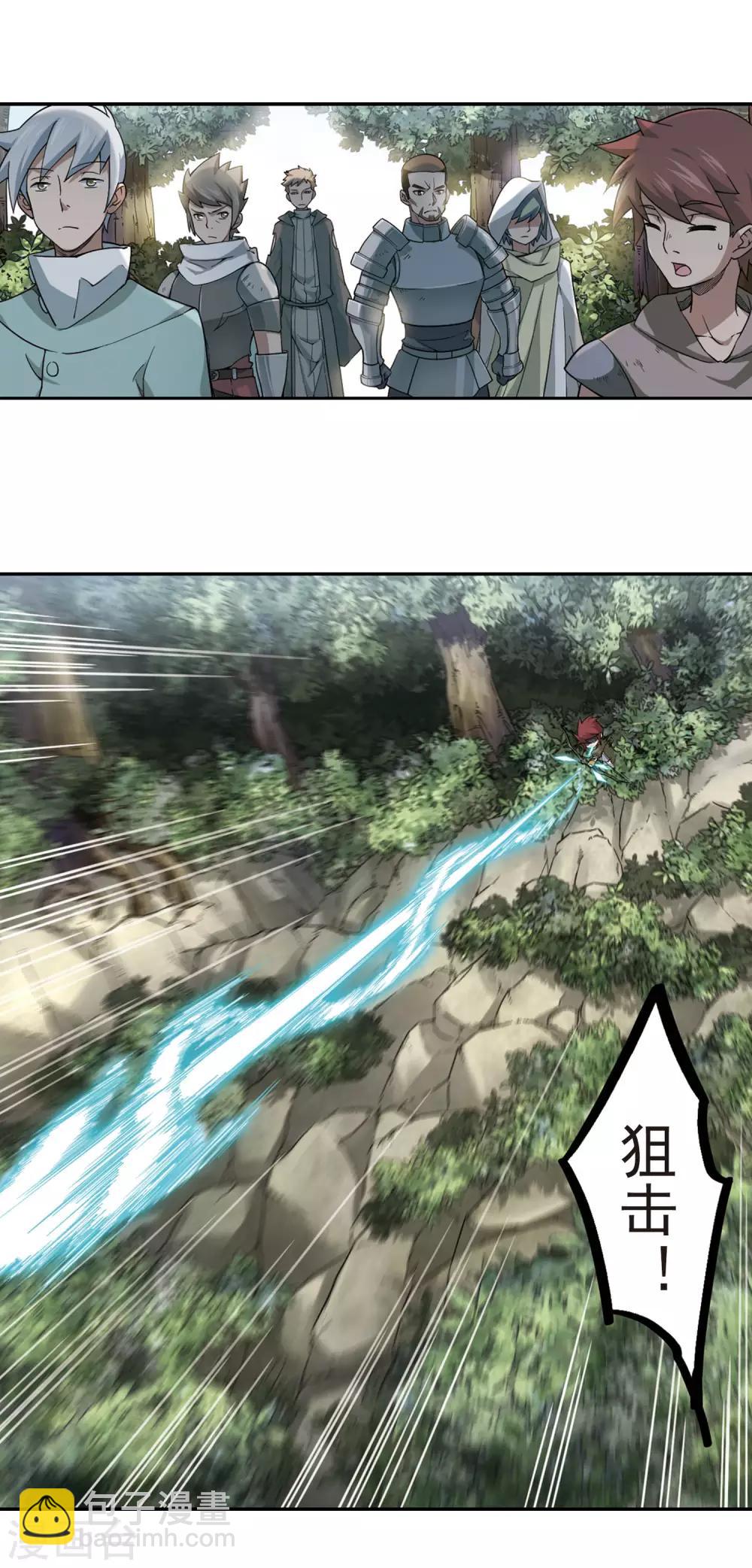網遊之近戰法師 - 第53話 計劃之中的變化1 - 2