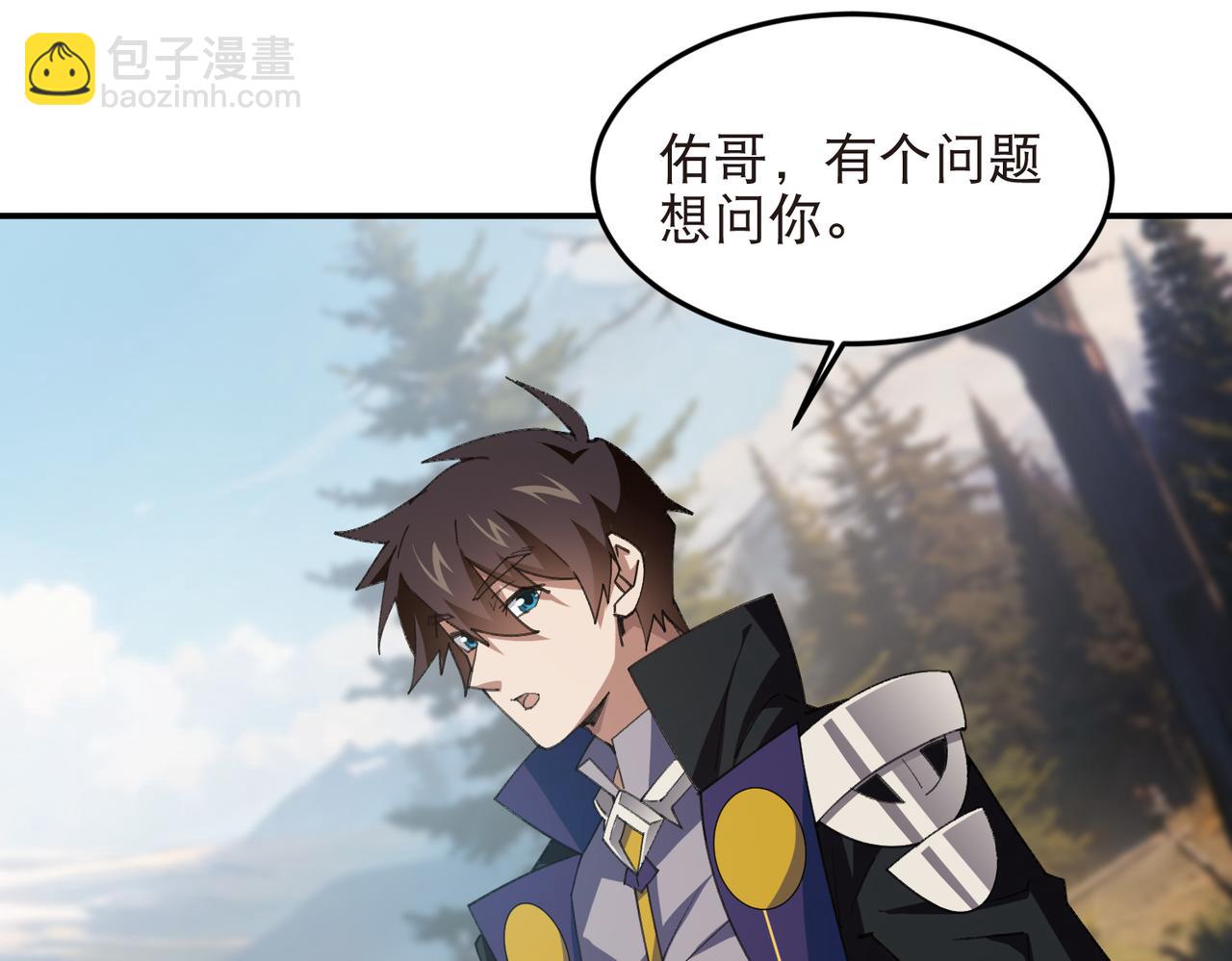 網遊之近戰法師 - 第521話關鍵先生千里一醉 - 3