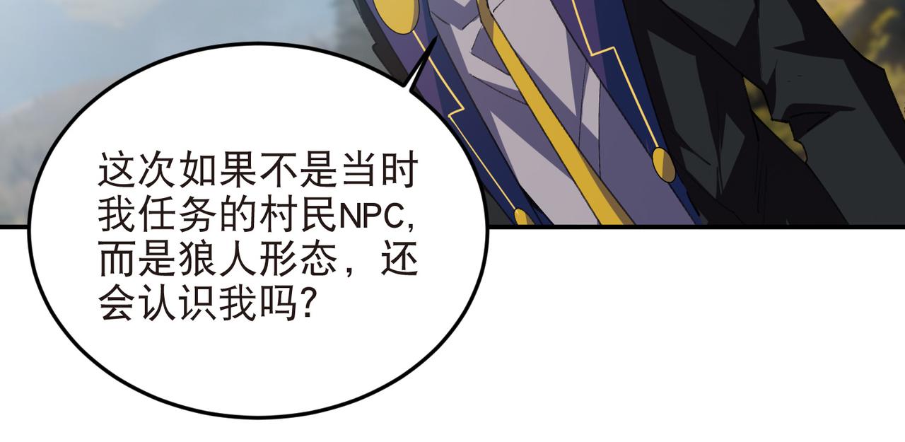 網遊之近戰法師 - 第521話關鍵先生千里一醉 - 4