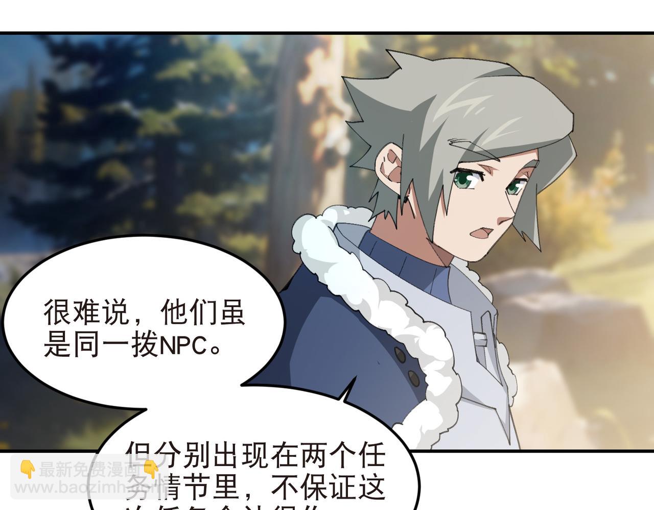網遊之近戰法師 - 第521話關鍵先生千里一醉 - 5