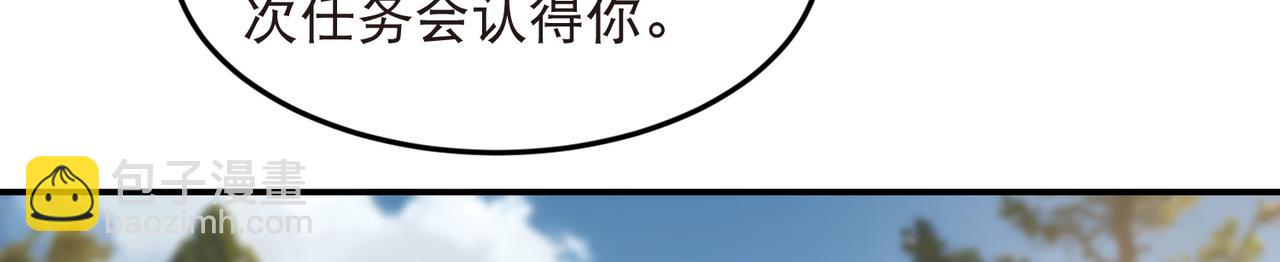 網遊之近戰法師 - 第521話關鍵先生千里一醉 - 6