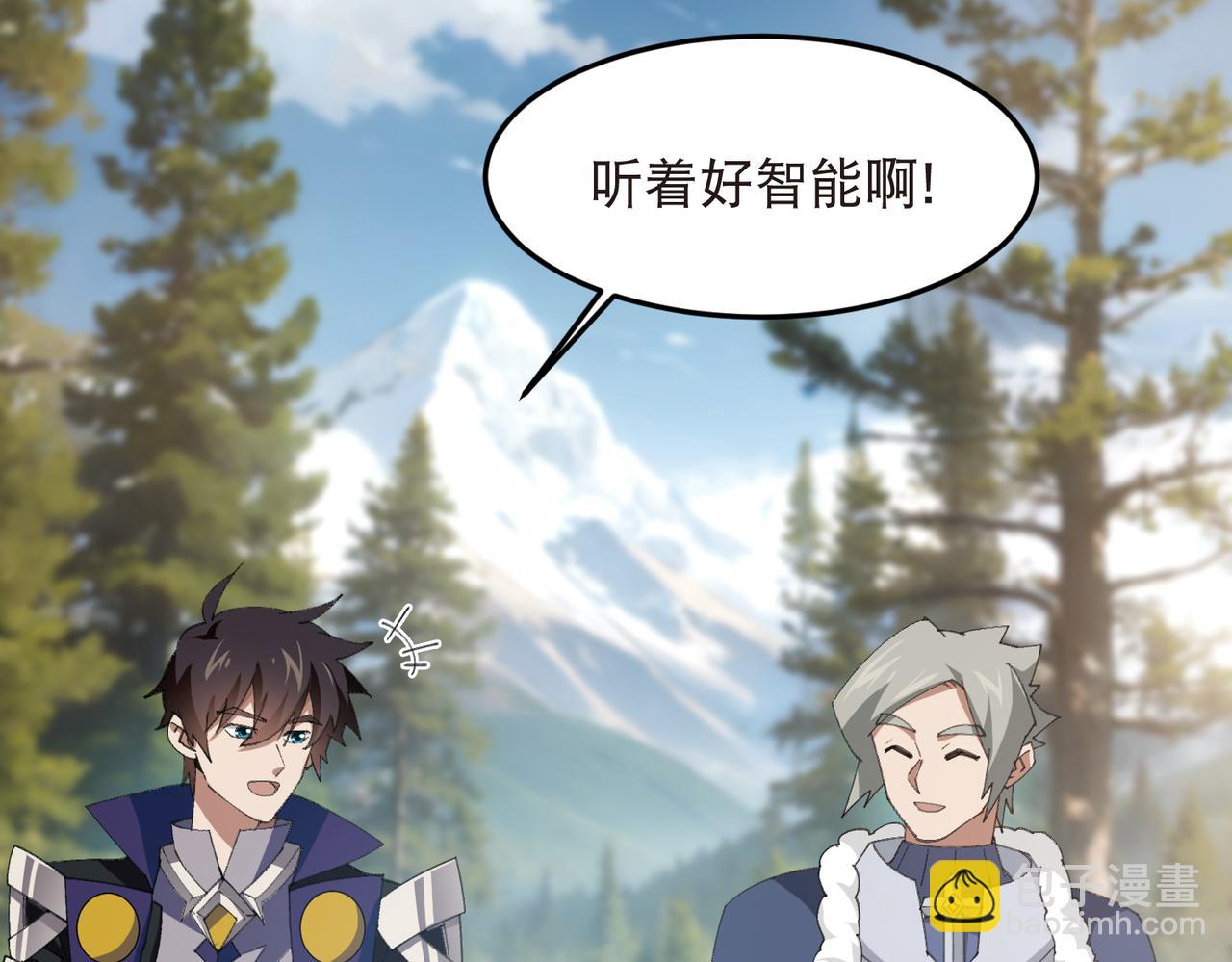 網遊之近戰法師 - 第521話關鍵先生千里一醉 - 7