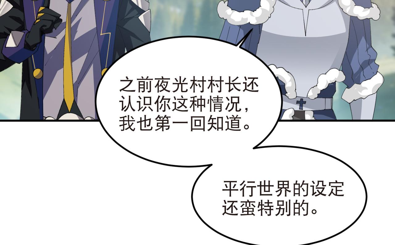 網遊之近戰法師 - 第521話關鍵先生千里一醉 - 1