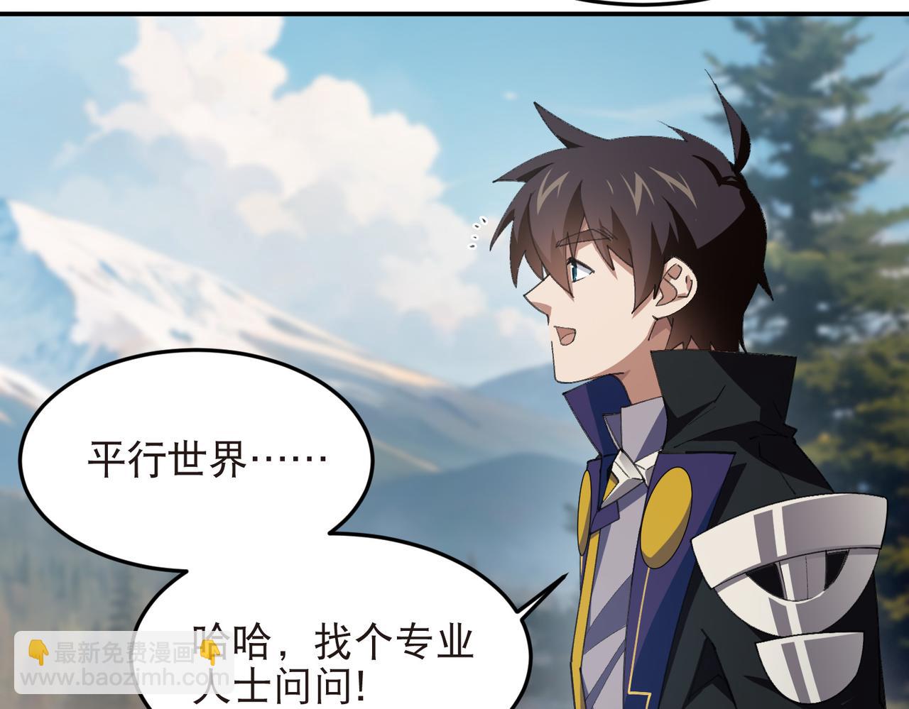 網遊之近戰法師 - 第521話關鍵先生千里一醉 - 2
