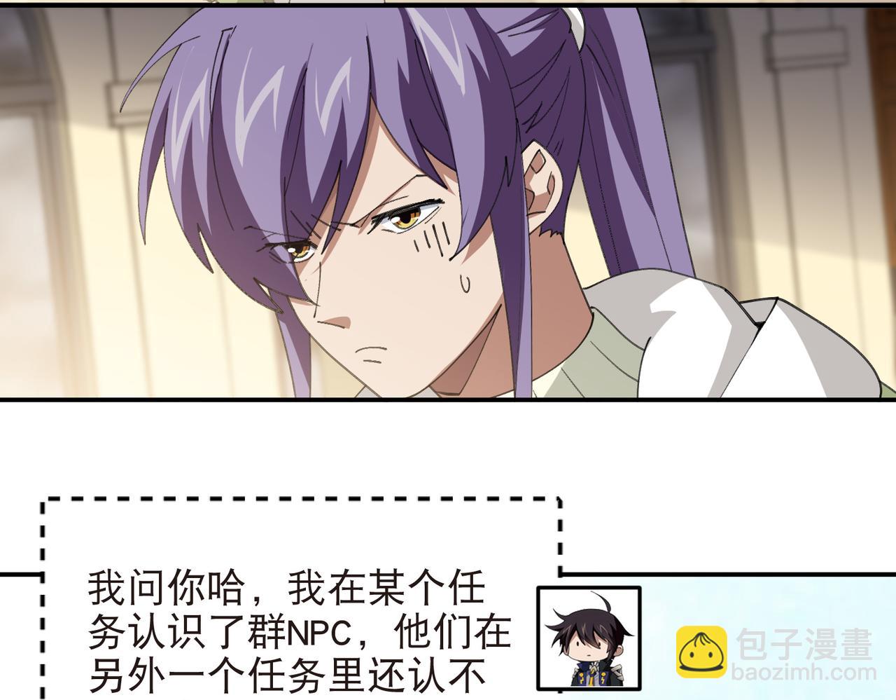 網遊之近戰法師 - 第521話關鍵先生千里一醉 - 5