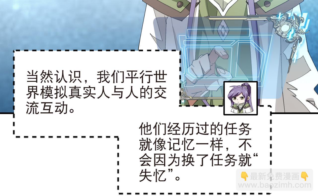 網遊之近戰法師 - 第521話關鍵先生千里一醉 - 7