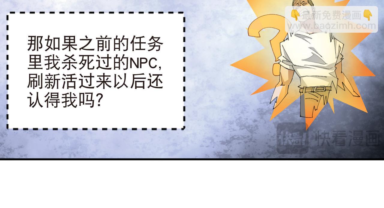 網遊之近戰法師 - 第521話關鍵先生千里一醉 - 2