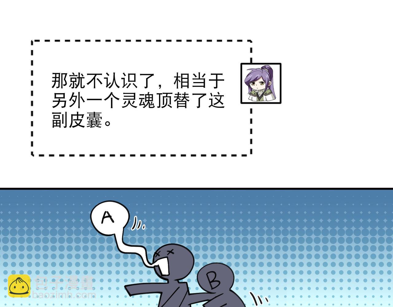 網遊之近戰法師 - 第521話關鍵先生千里一醉 - 3