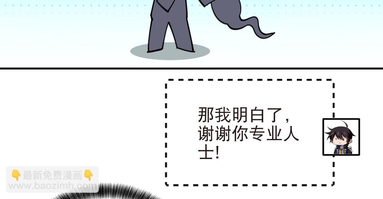 網遊之近戰法師 - 第521話關鍵先生千里一醉 - 4