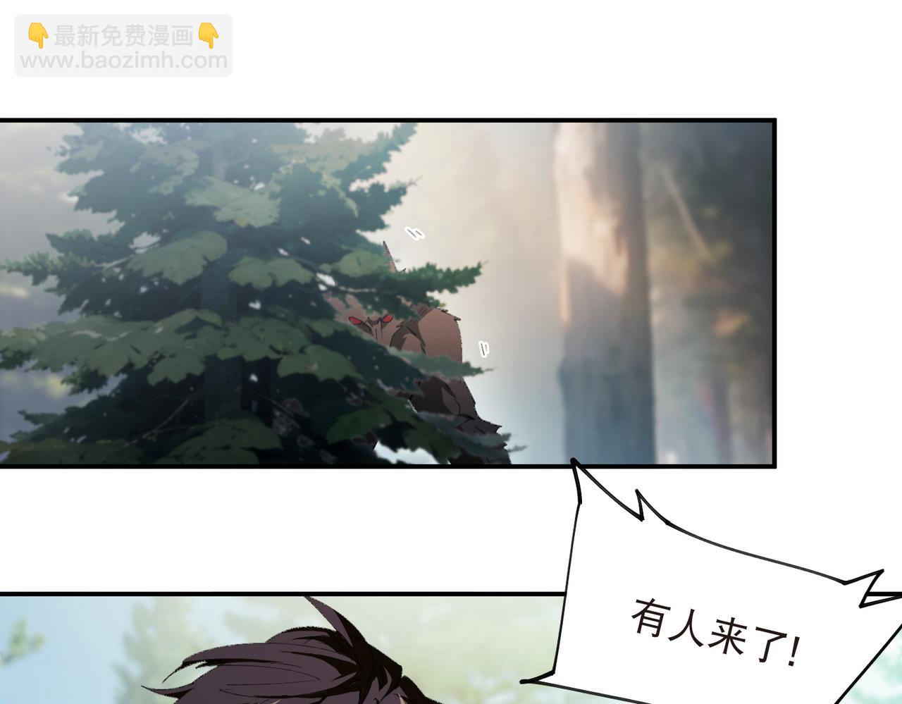 網遊之近戰法師 - 第521話關鍵先生千里一醉 - 6