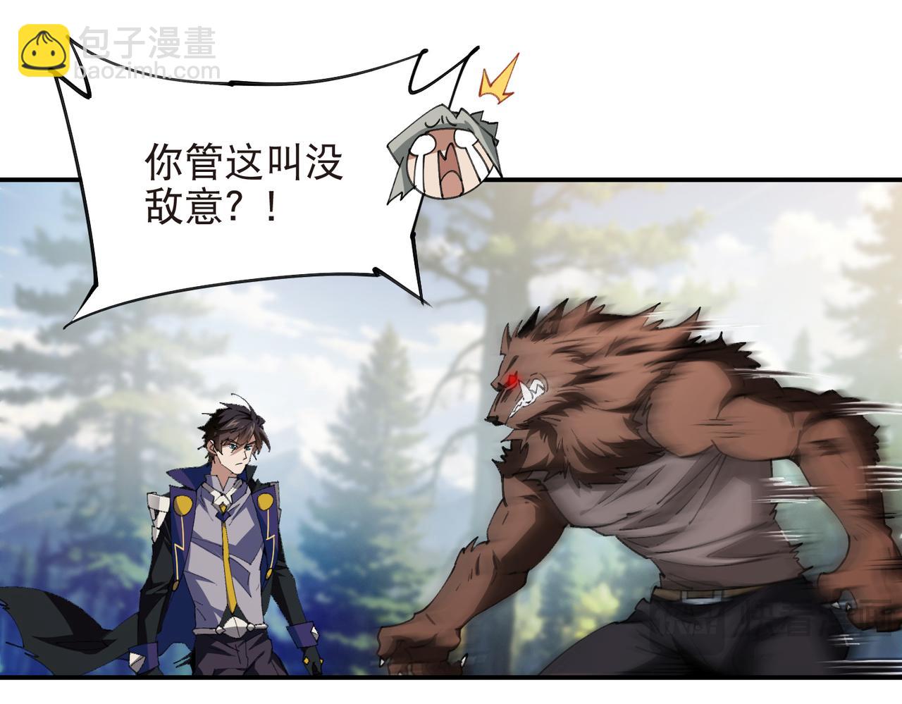 網遊之近戰法師 - 第521話關鍵先生千里一醉 - 3