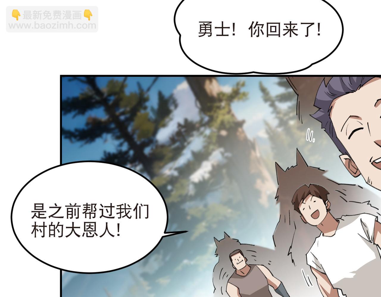 網遊之近戰法師 - 第521話關鍵先生千里一醉 - 5