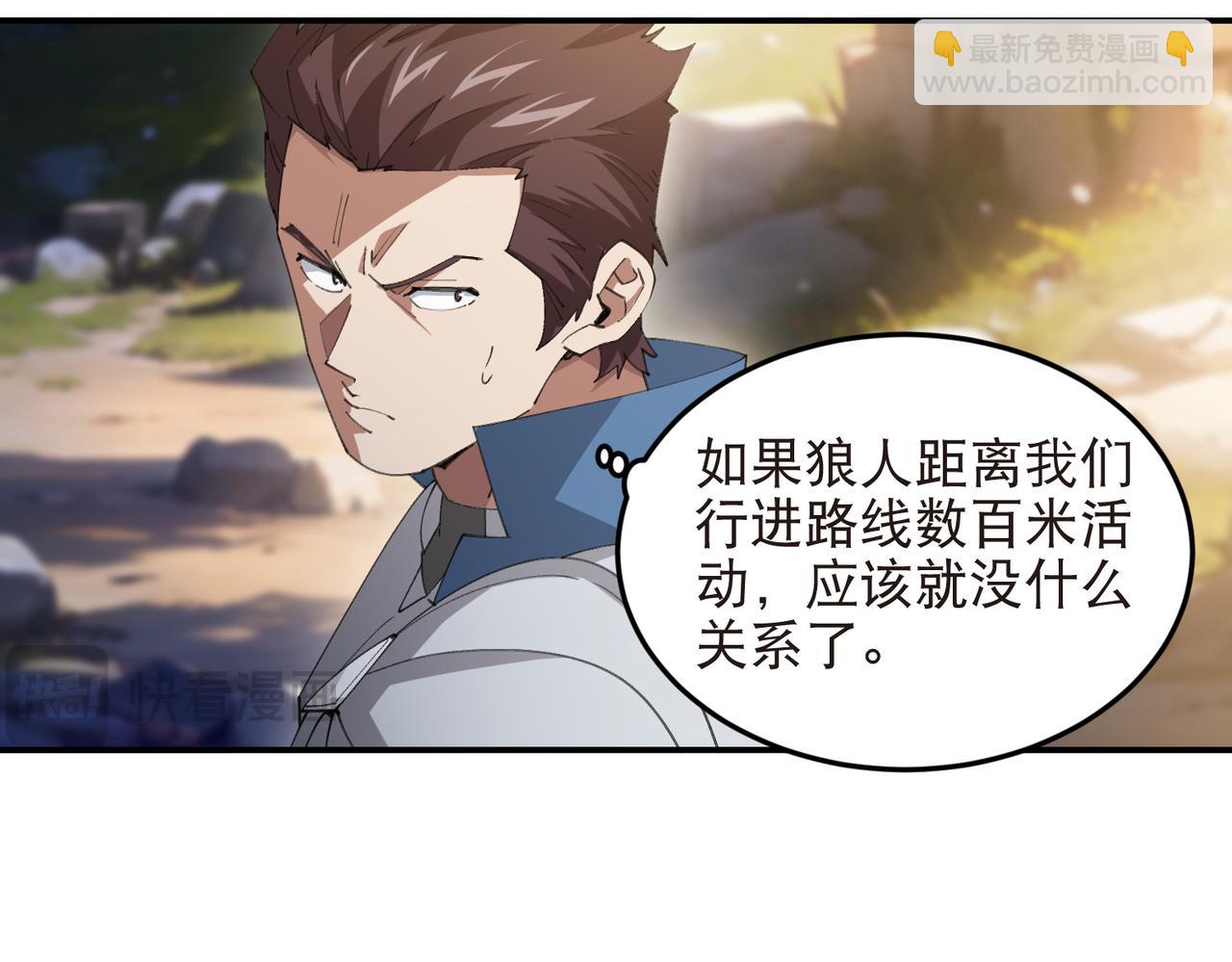網遊之近戰法師 - 第521話關鍵先生千里一醉 - 1