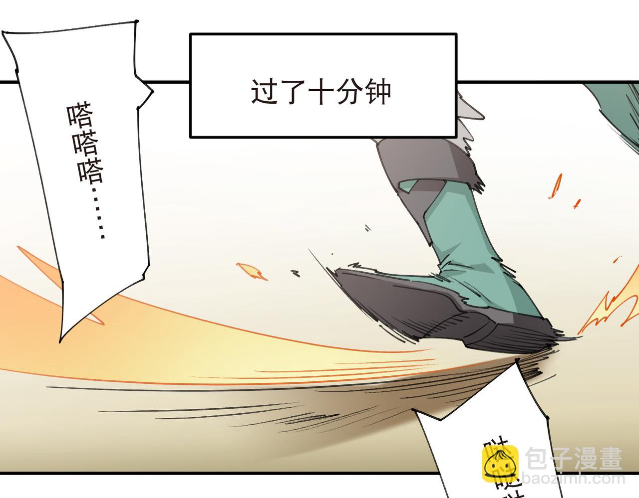 網遊之近戰法師 - 第523話無能爲力 - 4