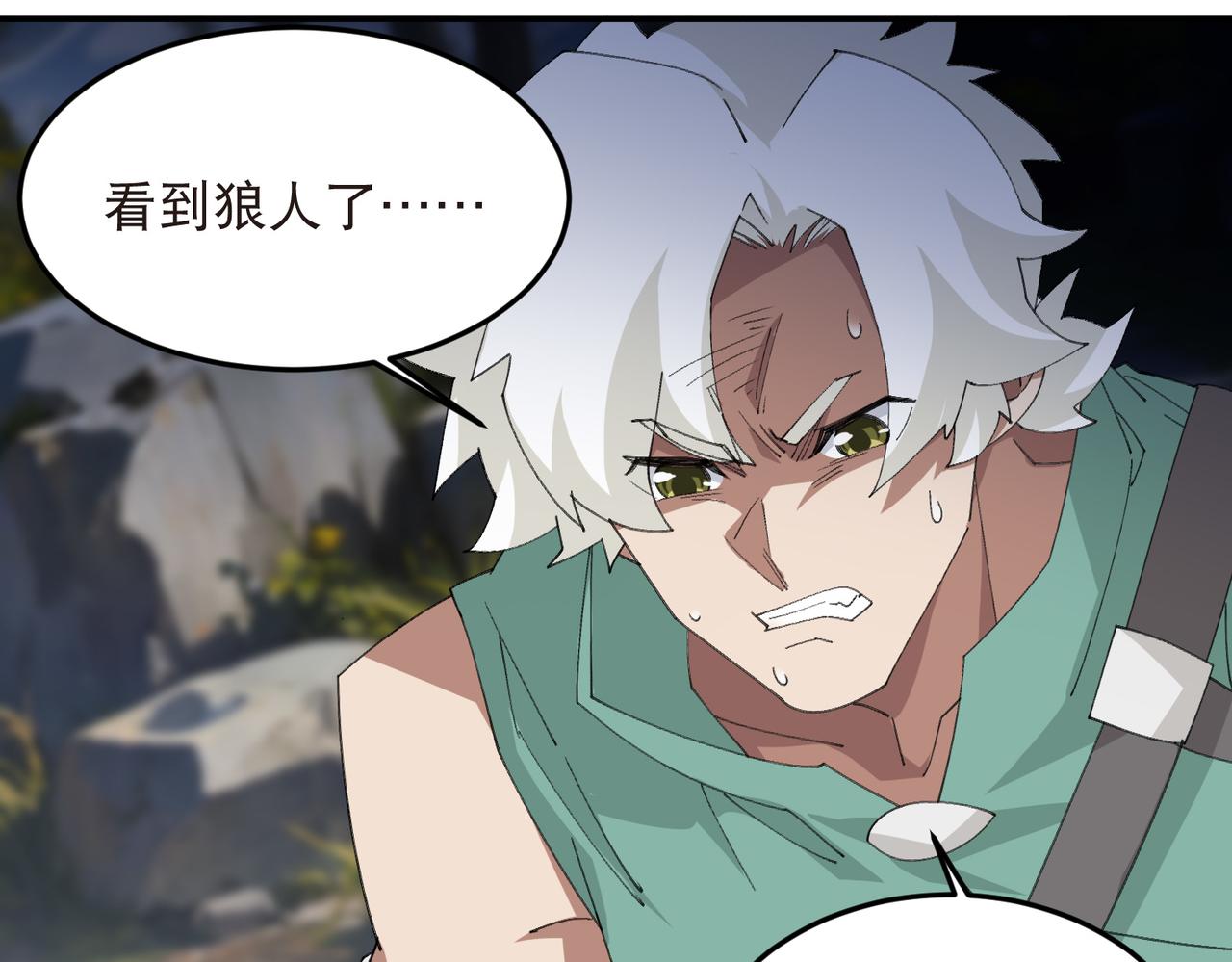 網遊之近戰法師 - 第523話無能爲力 - 7