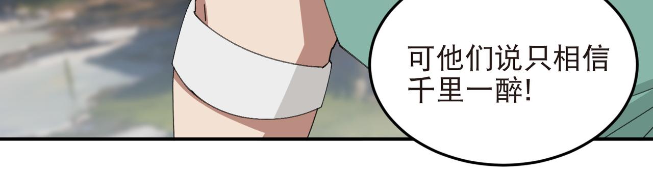 網遊之近戰法師 - 第523話無能爲力 - 1