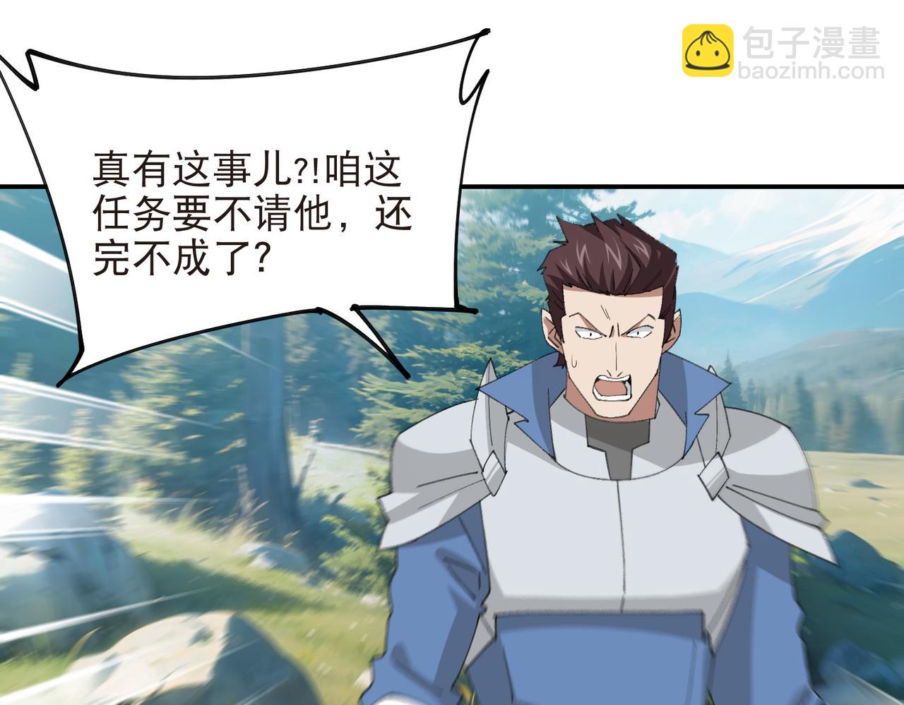 網遊之近戰法師 - 第523話無能爲力 - 2